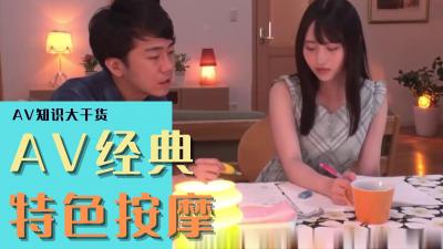 经典按摩诱惑：特色服务让你欲罢不能